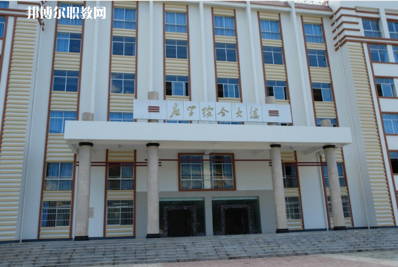 迪慶州民族中等專業(yè)學(xué)校2021年學(xué)費、收費多少