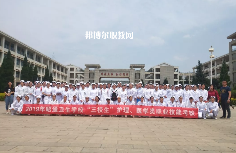 昭通衛(wèi)生學校2021年招生辦聯系電話