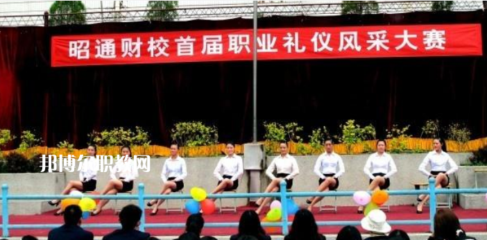 昭通財(cái)貿(mào)學(xué)校2021年學(xué)費(fèi)、收費(fèi)怎么樣