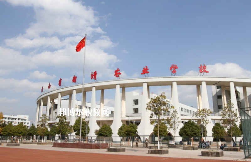 曲靖農(nóng)業(yè)學(xué)校2021年報名條件、招生對象