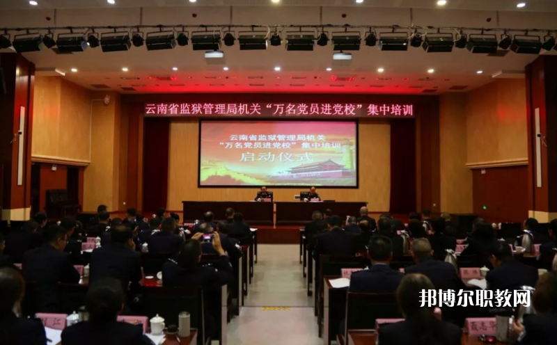 云南監(jiān)獄管理局技工學(xué)校2021年學(xué)費(fèi)、收費(fèi)多少
