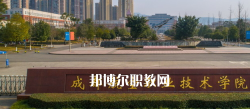 成都航空職業(yè)技術(shù)學(xué)院怎么樣、好不好