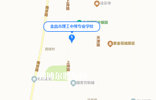 金昌市理工中等專(zhuān)業(yè)學(xué)校地址在哪里