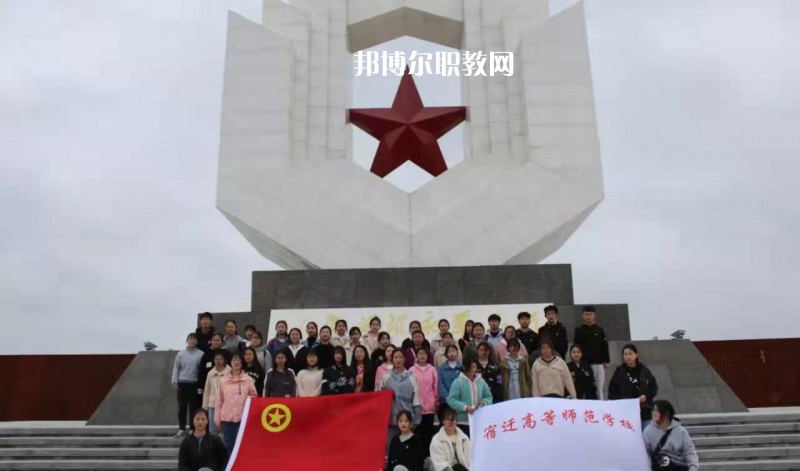 宿遷高等師范學(xué)校2022年報(bào)名條件、招生要求、招生對象