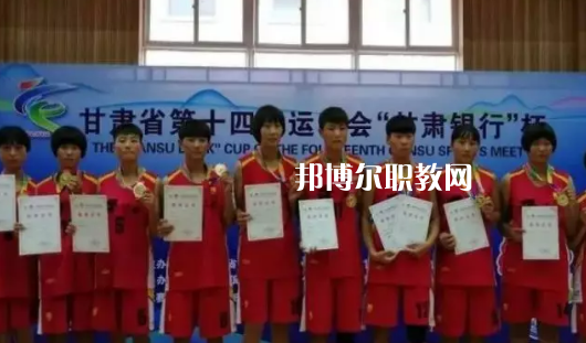 平?jīng)鲶w育運動學(xué)校怎么樣、好不好
