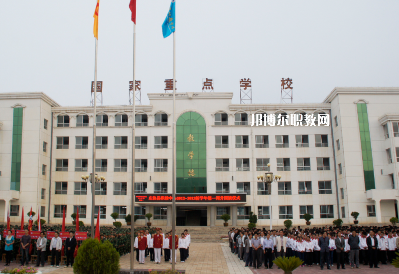 莊浪職業(yè)教育中心2022年學(xué)費、收費多少