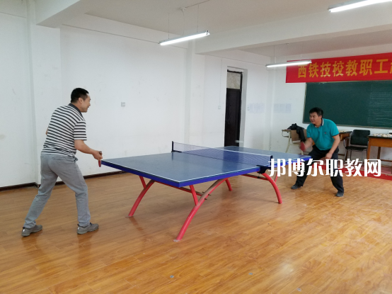 西安鐵路高級(jí)技工學(xué)校怎么樣、好不好