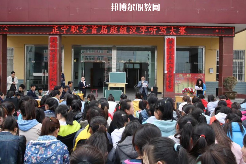 正寧職業(yè)中等專業(yè)學(xué)校2022年報(bào)名條件、招生要求、招生對象