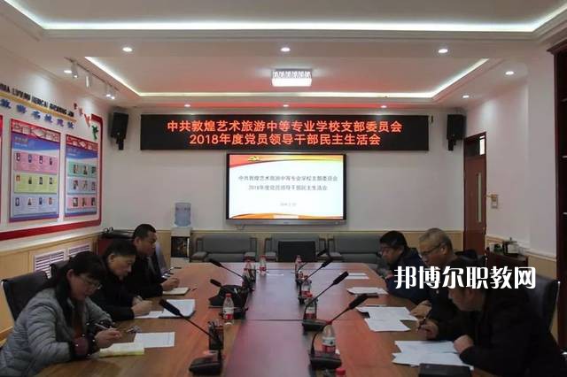 敦煌藝術(shù)旅游中等專(zhuān)業(yè)學(xué)校2022年報(bào)名條件、招生要求、招生對(duì)象
