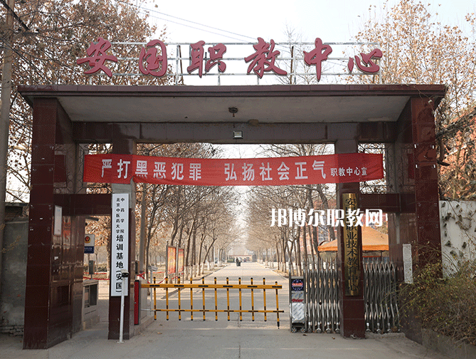 安國職業(yè)技術(shù)教育中心2022年學(xué)費(fèi)、收費(fèi)多少