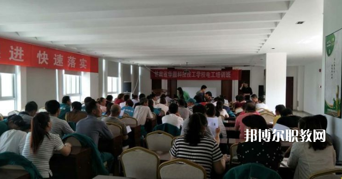 甘肅華圓科技技工學(xué)校怎么樣、好不好