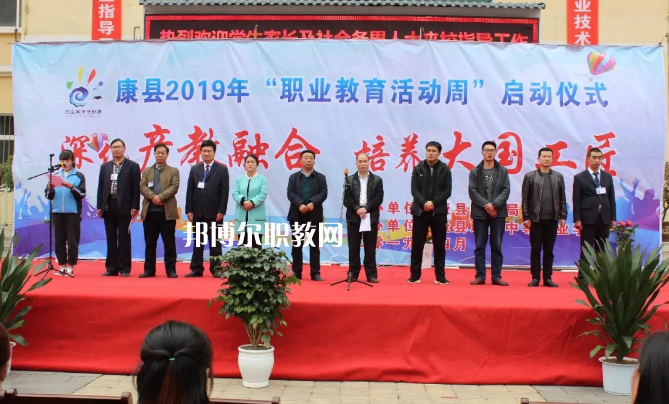 康縣職業(yè)技術(shù)學(xué)校2022年報名條件、招生要求、招生對象