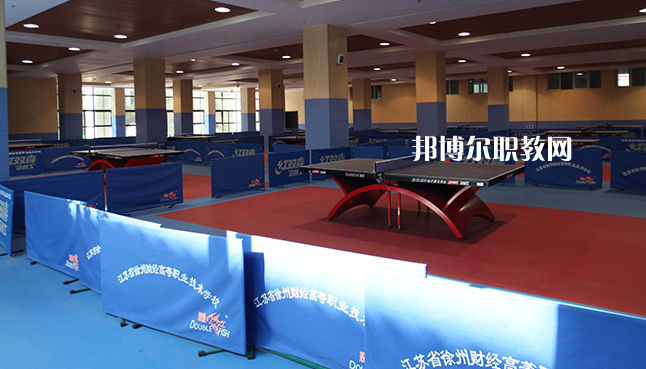 江蘇徐州財(cái)經(jīng)高等職業(yè)技術(shù)學(xué)校2022年報(bào)名條件、招生要求、招生對(duì)象