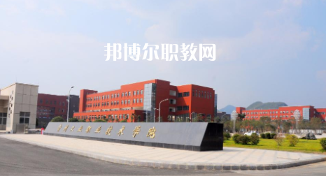 貴陽工業(yè)職業(yè)學(xué)校2022年報(bào)名條件、招生要求、招生對象