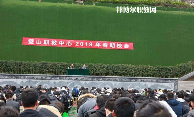 重慶璧山職業(yè)教育中心2022年報(bào)名條件、招生要求、招生對(duì)象