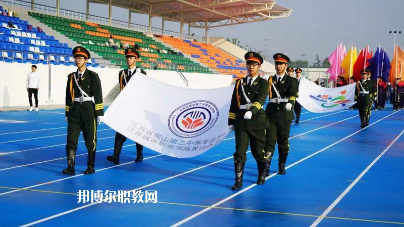 江蘇昆山第二中等專業(yè)學(xué)校2022年報(bào)名條件、招生要求、招生對象