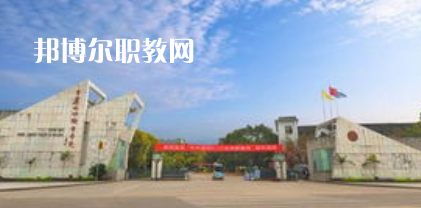 重慶市三峽技工學(xué)校2022報(bào)名條件、招生要求、招生對(duì)象