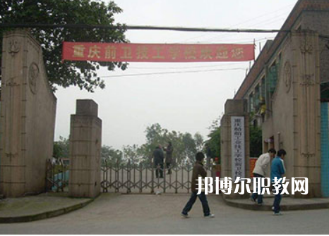 重慶濰柴技工學(xué)校2022年報名條件、招生要求、招生對象