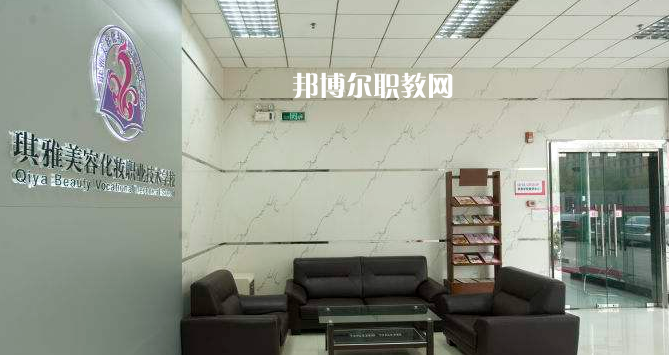 汕頭琪雅美容化妝職業(yè)技術學校2022年報名條件、招生要求、招生對象