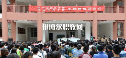 四川省彝文學校2022年報名條件、招生要求、招生對象