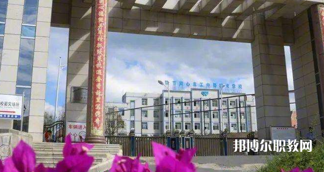 畢節(jié)同心農(nóng)工中等職業(yè)技術(shù)學(xué)校2022年報名條件、招生要求、招生對象