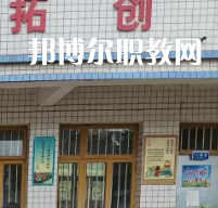 普定職業(yè)技術(shù)學校2022年報名條件、招生要求、招生對象