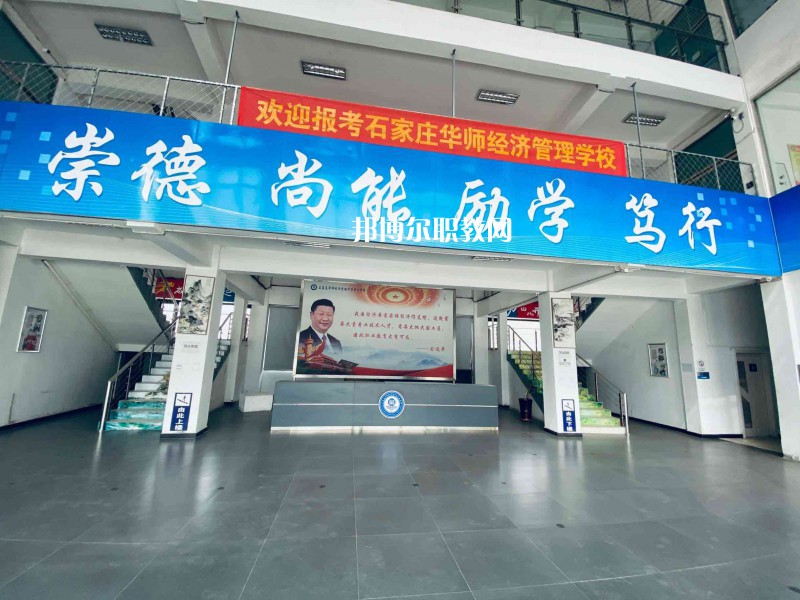 石家莊華師經(jīng)濟(jì)管理中等專(zhuān)業(yè)學(xué)校2022年招生錄取分?jǐn)?shù)線(xiàn)