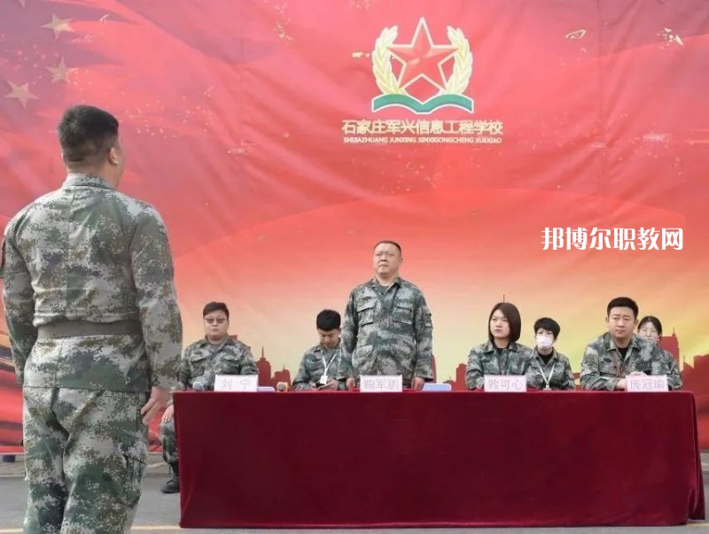 石家莊軍興信息工程中等專業(yè)學(xué)校2022年報(bào)名條件、招生要求、招生對(duì)象