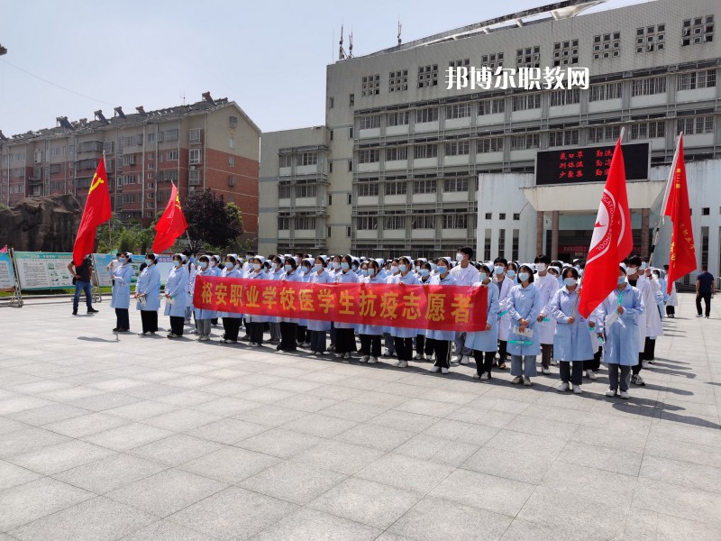 六安市裕安職業(yè)學(xué)校2022年報(bào)名條件、招生要求、招生對(duì)象