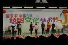 廊坊固安縣職業(yè)中學2022年報名條件、招生要求、招生對象