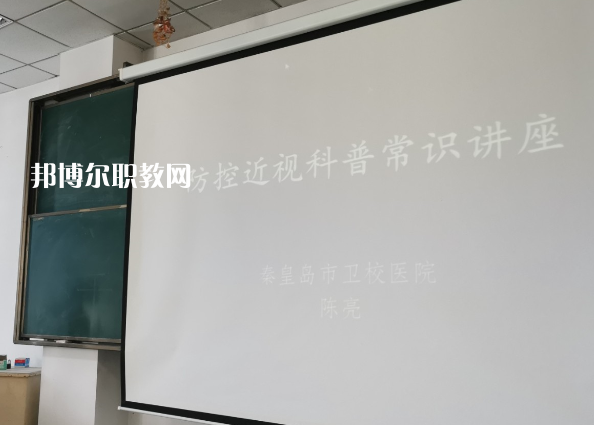 秦皇島市衛(wèi)生學(xué)校2022年報(bào)名條件、招生要求、招生對(duì)象