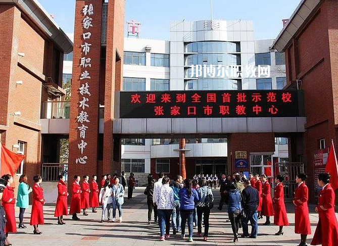 張家口職業(yè)技術(shù)教育中心2022年學(xué)費(fèi)、收費(fèi)多少