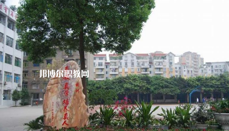 樂山沙灣職業(yè)高級中學(xué)2022年學(xué)費、收費多少