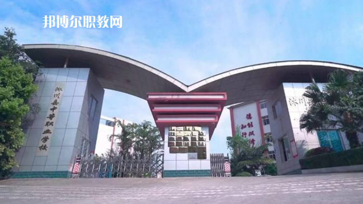 樂山沙灣職業(yè)高級(jí)中學(xué)2022年報(bào)名條件、招生要求、招生對(duì)象