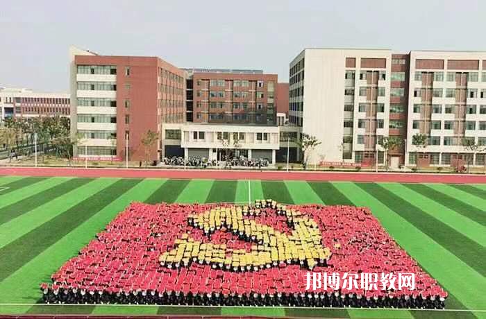 阜陽(yáng)職業(yè)技術(shù)學(xué)院(中專部)2022年報(bào)名條件、招生要求、招生對(duì)象