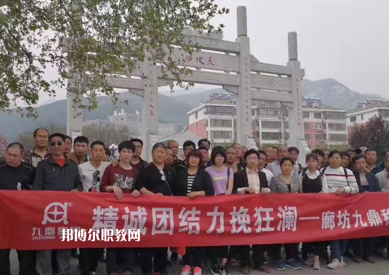 廊坊九鼎工程技術(shù)學(xué)校2022年報(bào)名條件、招生要求、招生對象