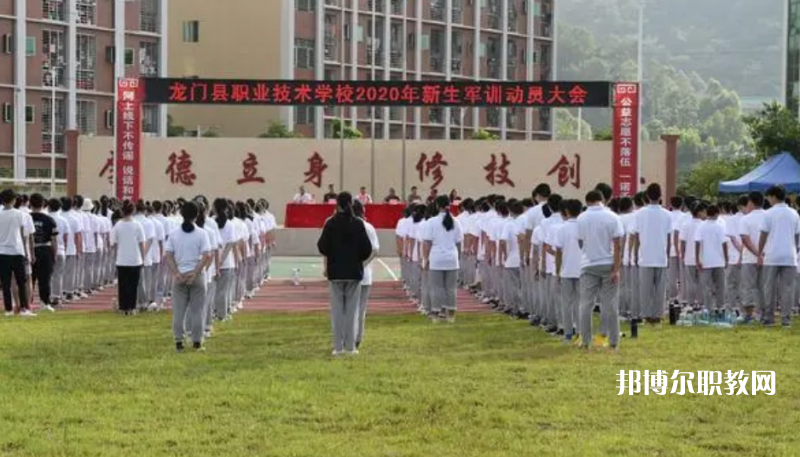 龍門縣職業(yè)技術(shù)學(xué)校2022年報名條件、招生要求、招生對象