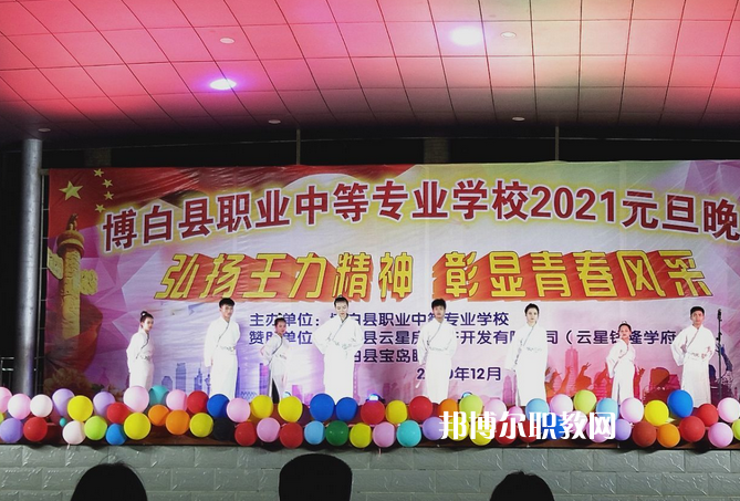 博白職業(yè)中等專業(yè)學校怎么樣、好不好