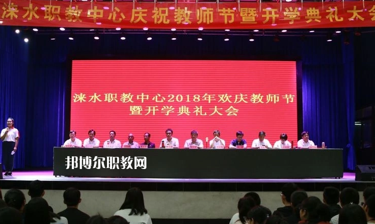 淶水縣職業(yè)技術(shù)教育中心2022年報(bào)名條件、招生要求、招生對(duì)象