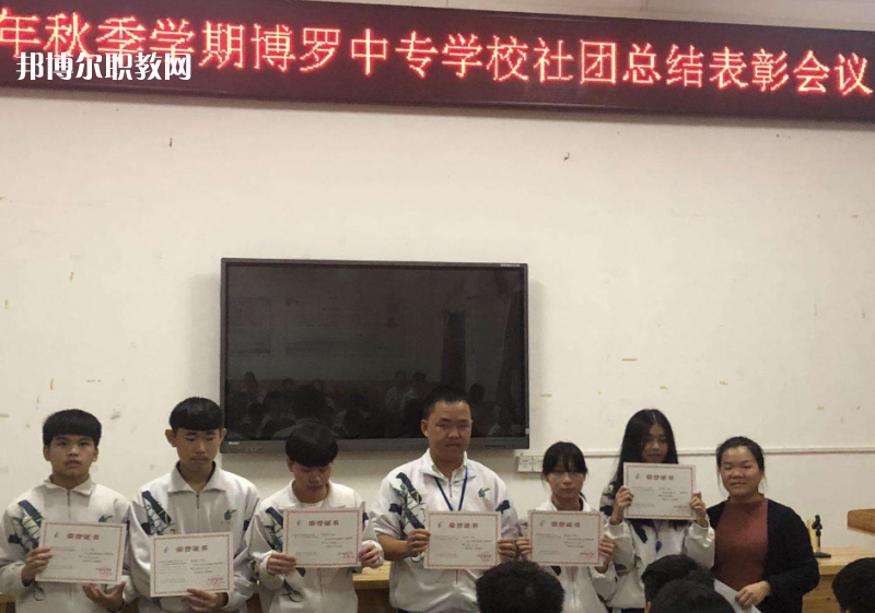 博羅中等專業(yè)學(xué)校2022年報(bào)名條件、招生要求、招生對(duì)象