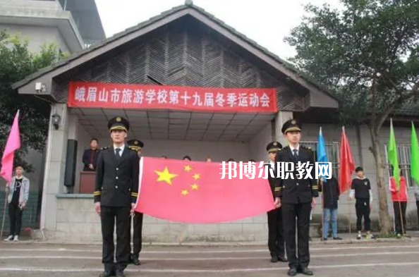 峨眉山旅游學(xué)校怎么樣、好不好