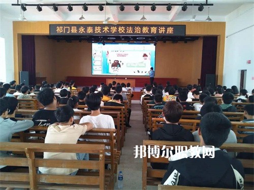 祁門(mén)縣永泰技術(shù)學(xué)校2022年有哪些專(zhuān)業(yè)