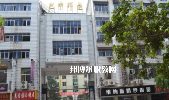 巴中師范學(xué)校2022年報名條件、招生要求、招生對象