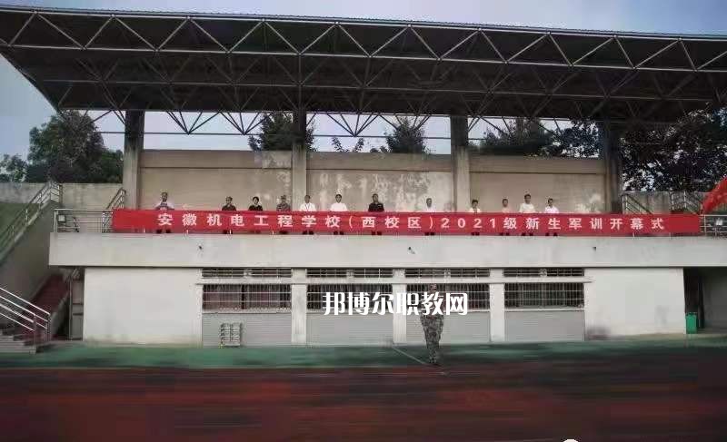 鳳陽科技學(xué)校2022年學(xué)費(fèi)、收費(fèi)多少