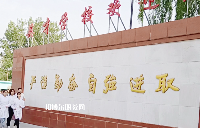 邢臺英才醫(yī)學(xué)中等專業(yè)學(xué)校怎么樣、好不好
