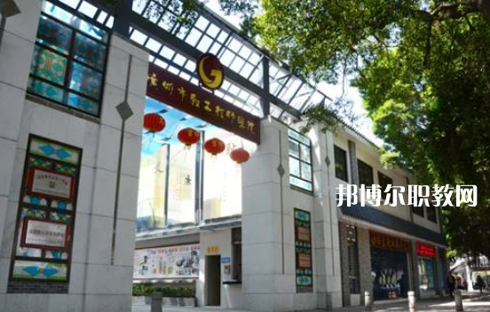 廣州輕工技師學(xué)院2022年報(bào)名條件、招生要求、招生對(duì)象 