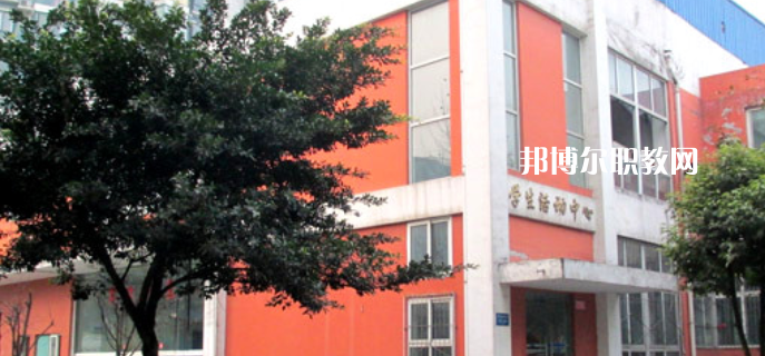 四川化工高級技工學(xué)校怎么樣、好不好