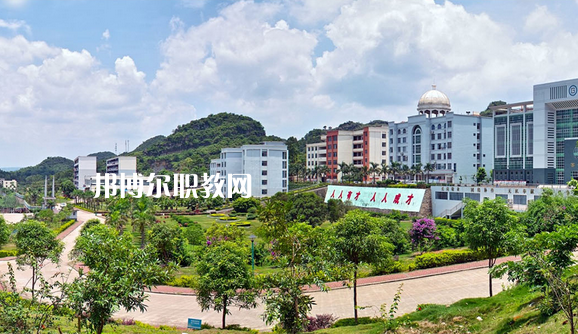 廣西理工職業(yè)技術(shù)學(xué)校怎么樣、好不好