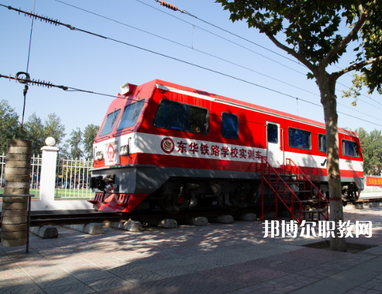 石家莊東華鐵路中等專業(yè)學校2022年報名條件、招生要求、招生對象