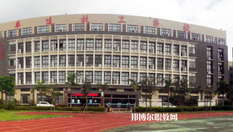 惠州華達(dá)技工學(xué)校2022年報(bào)名條件、招生要求、招生對(duì)象 